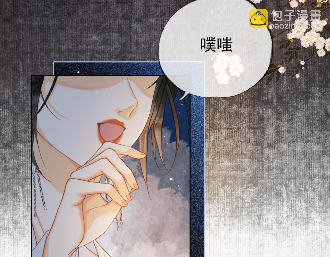 第十三话 副CP上线！(1/2)-第14话