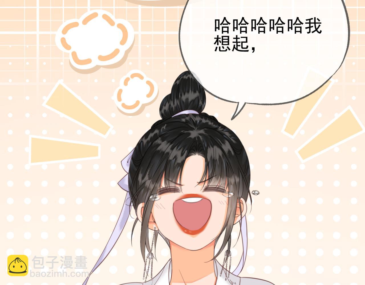 第十三话 副CP上线！(1/2)-第14话