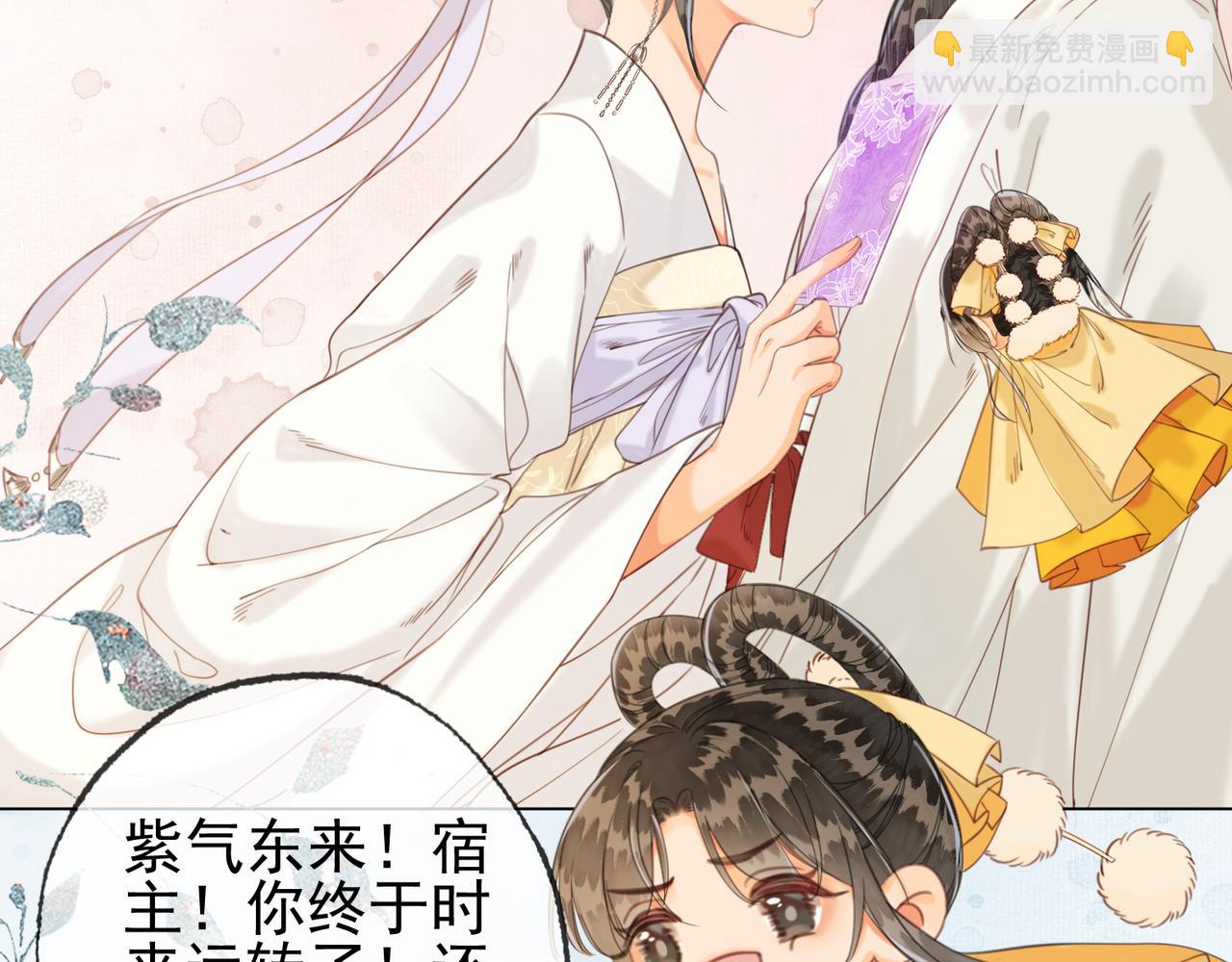 第十三话 副CP上线！(1/2)-第14话