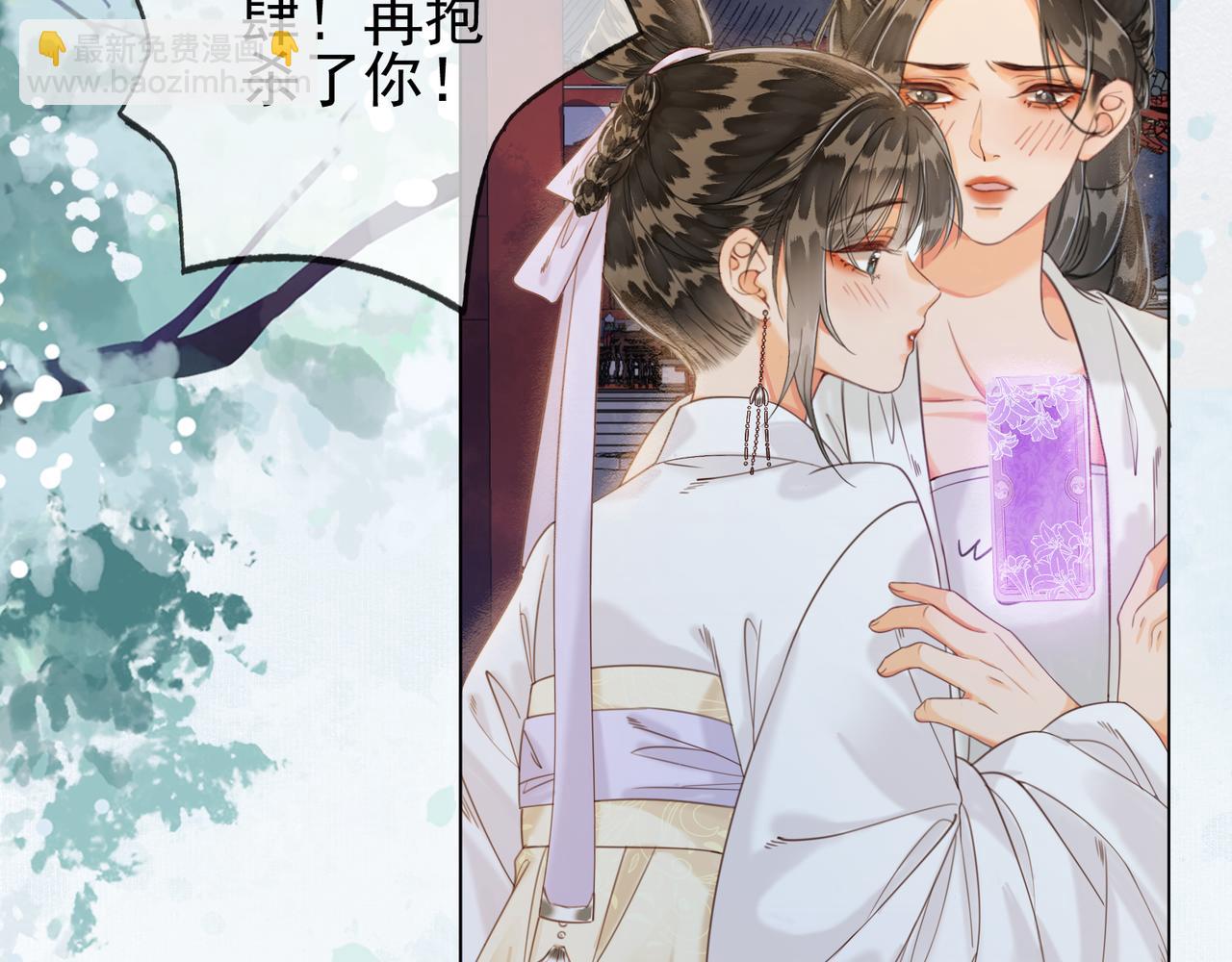 第十三话 副CP上线！(1/2)-第14话