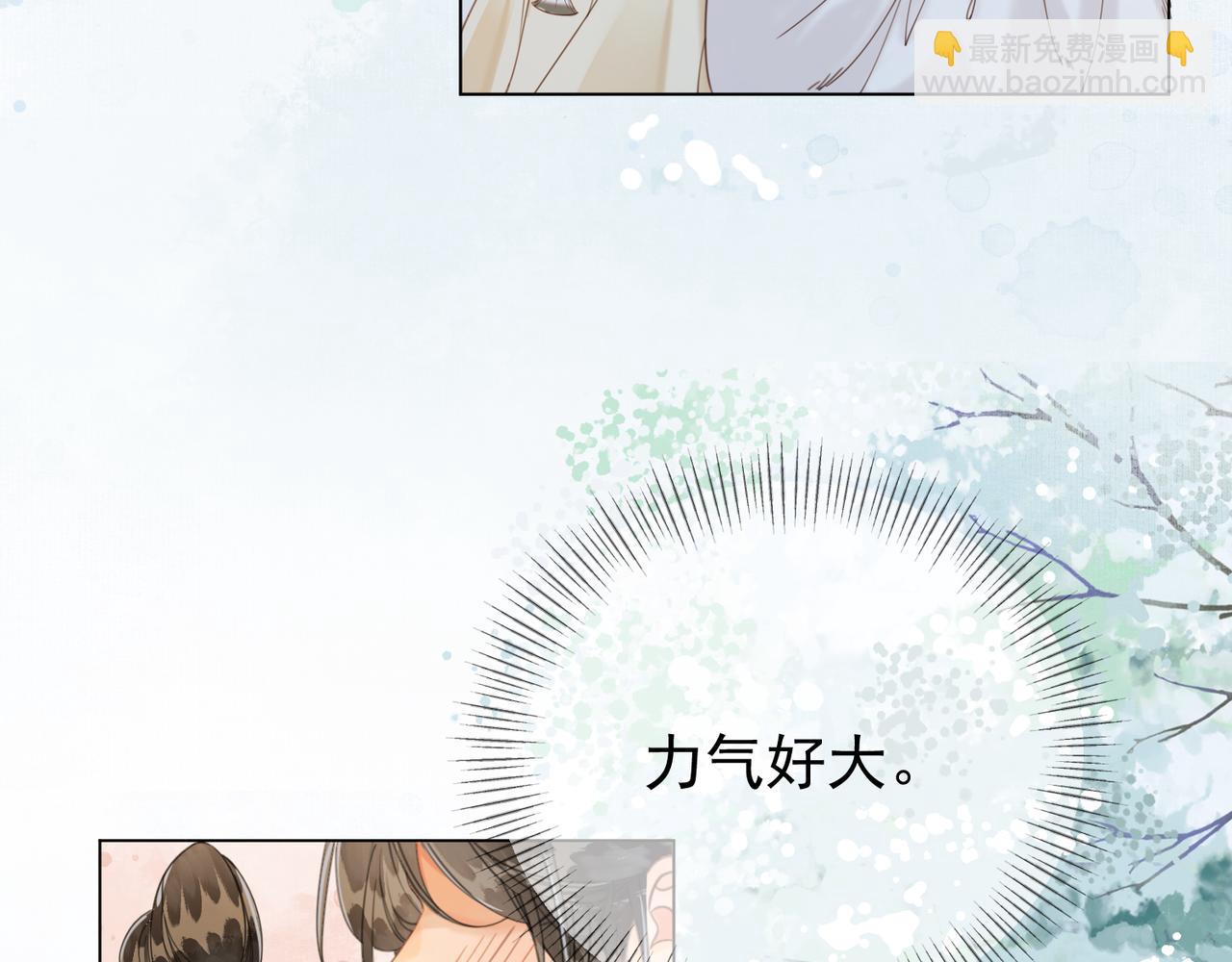 第十三话 副CP上线！(1/2)-第14话
