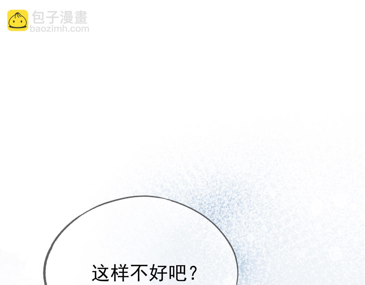 第十五话 夜半按摩(1/3)-第16话