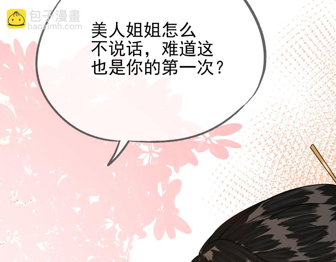 第十五话 夜半按摩(1/3)-第16话