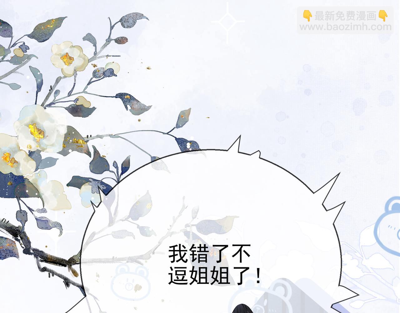 第十五话 夜半按摩(1/3)-第16话