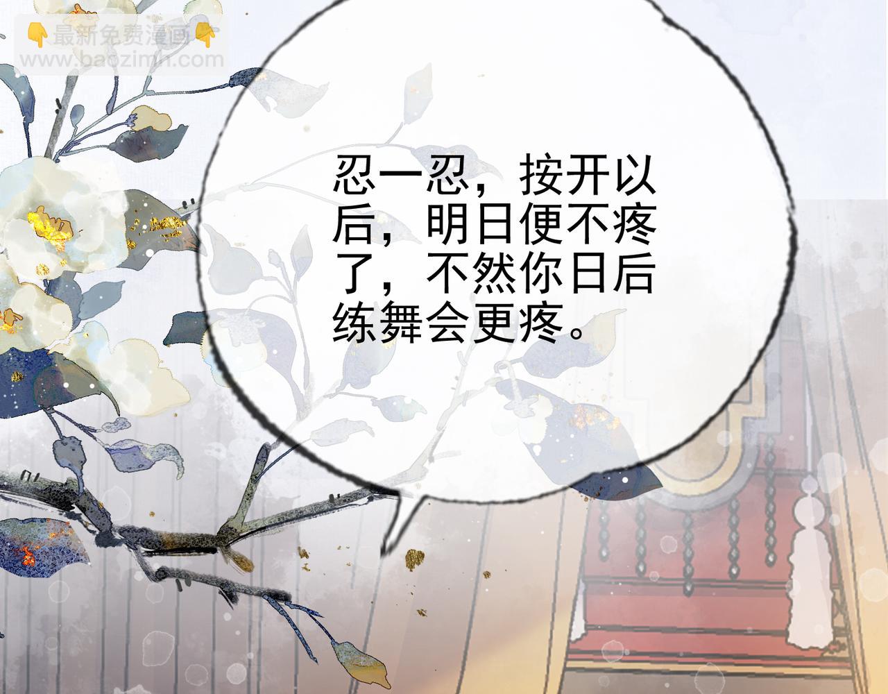 第十五话 夜半按摩(1/3)-第16话