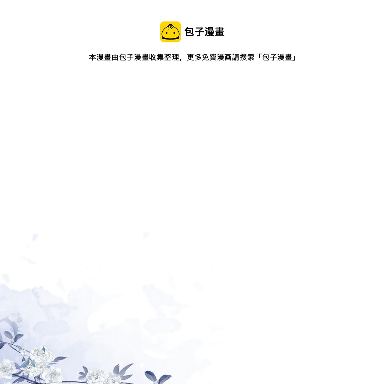 第十七话 云韶动心(1/3)-第18话