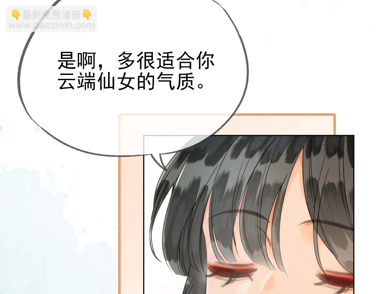 第十七话 云韶动心(1/3)-第18话