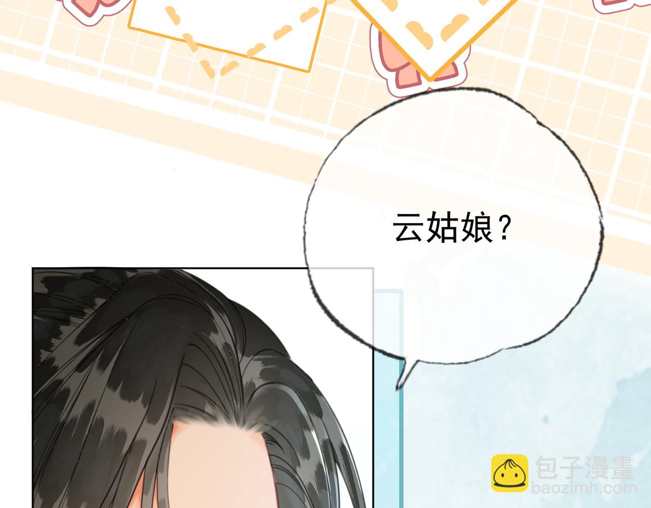 第十七话 云韶动心(1/3)-第18话