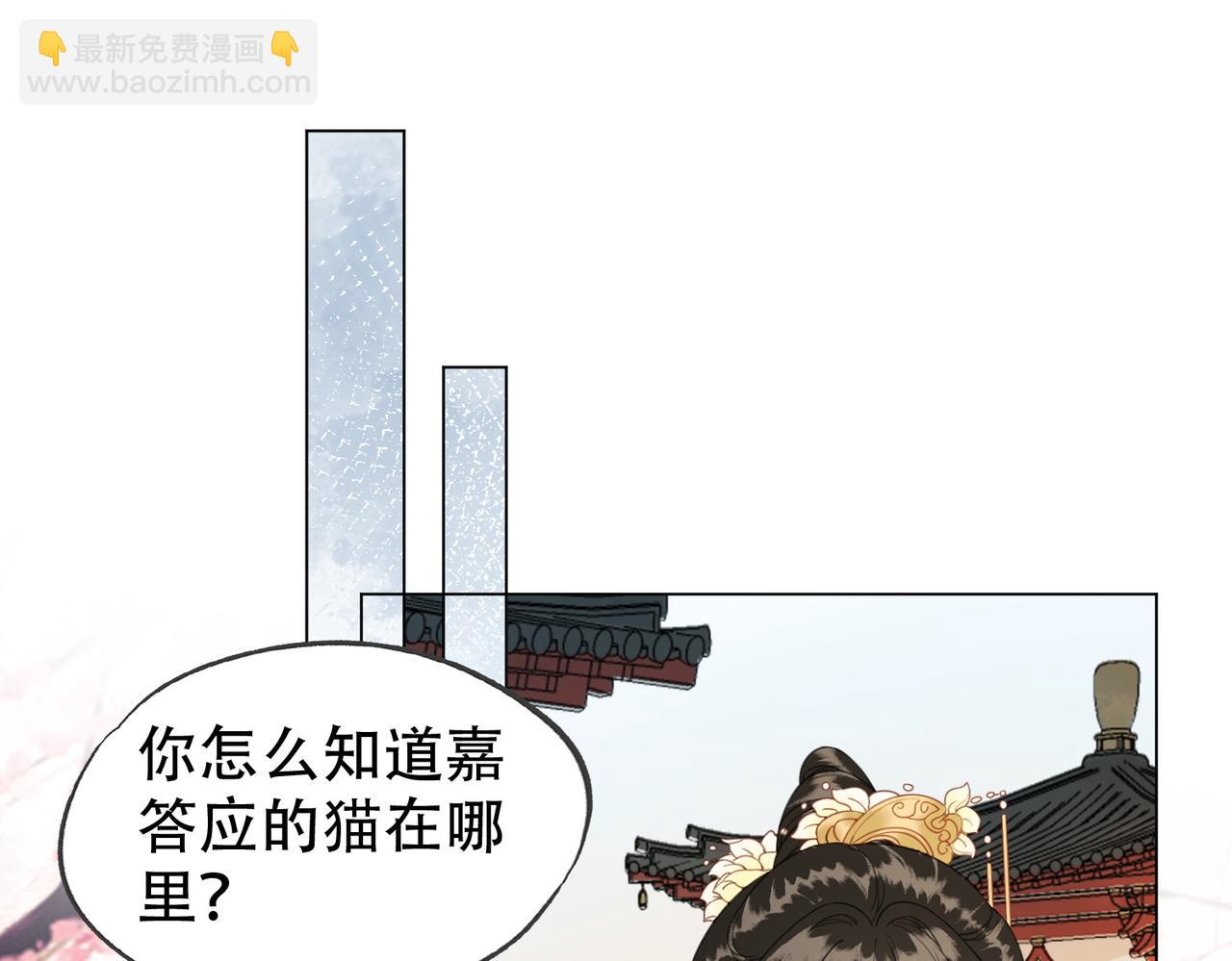 第二十一话 和贵妃同浴？(1/3)-第22话