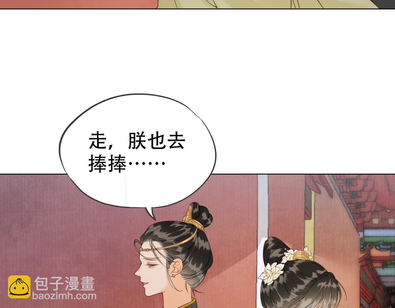 第二十一话 和贵妃同浴？(1/3)-第22话