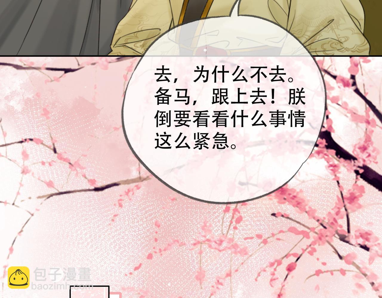 第二十一话 和贵妃同浴？(1/3)-第22话