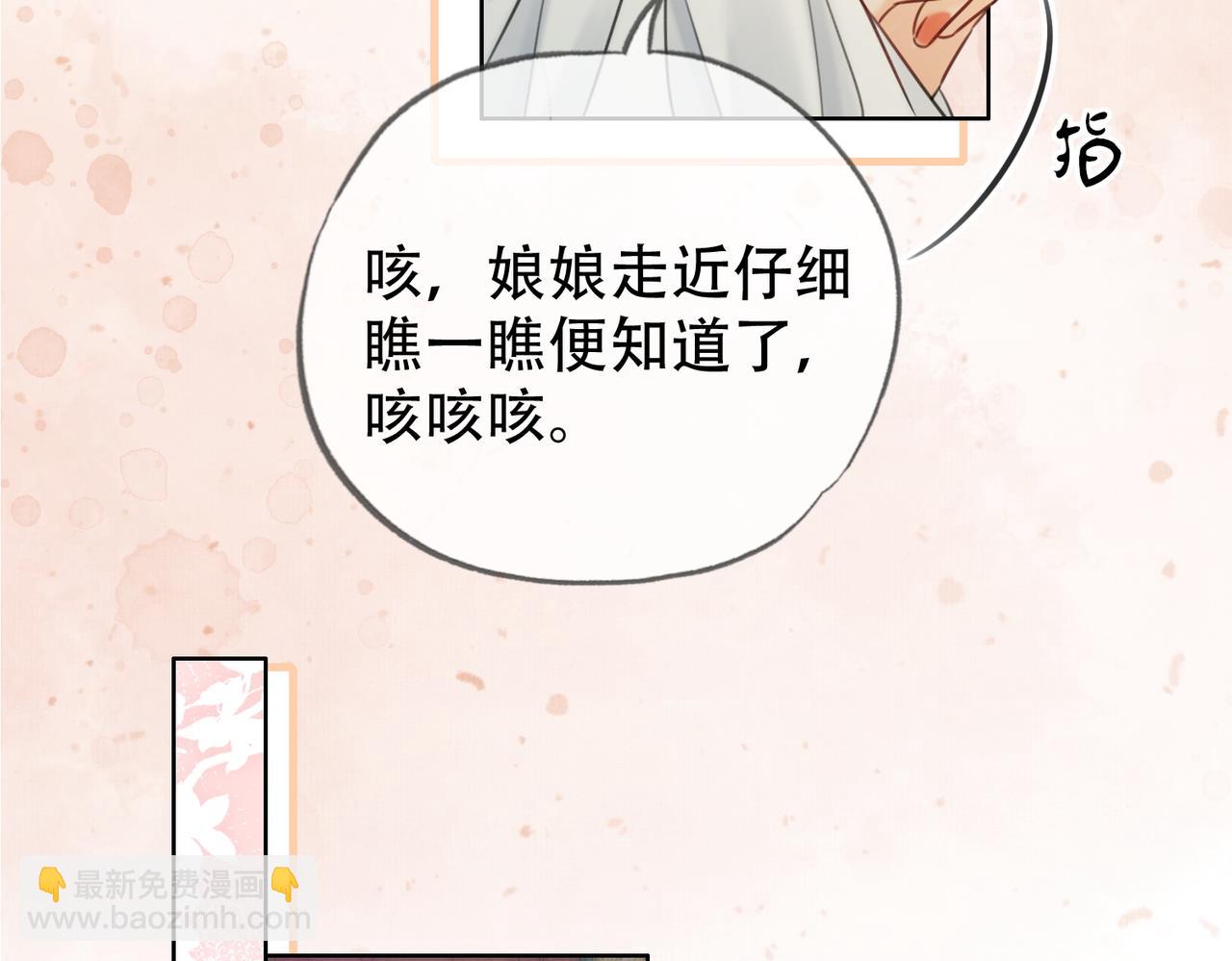 第二十一话 和贵妃同浴？(1/3)-第22话
