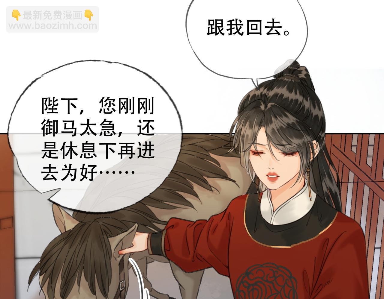 第二十一话 和贵妃同浴？(1/3)-第22话