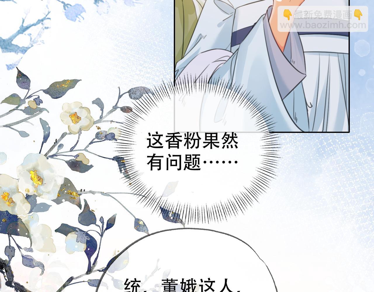 第二十五话 后宫迷情录(1/2)-第26话
