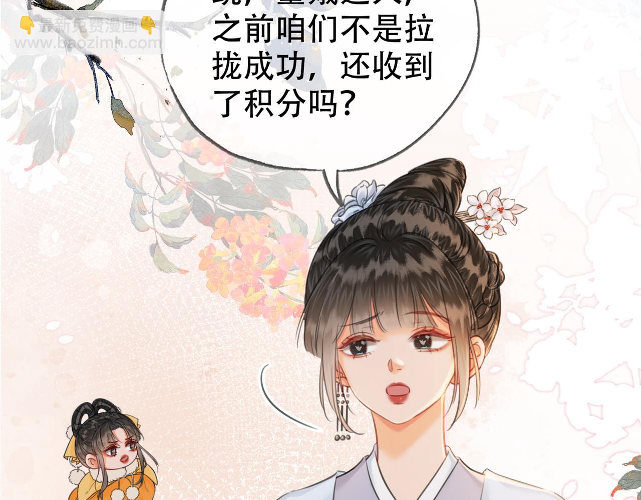 第二十五话 后宫迷情录(1/2)-第26话