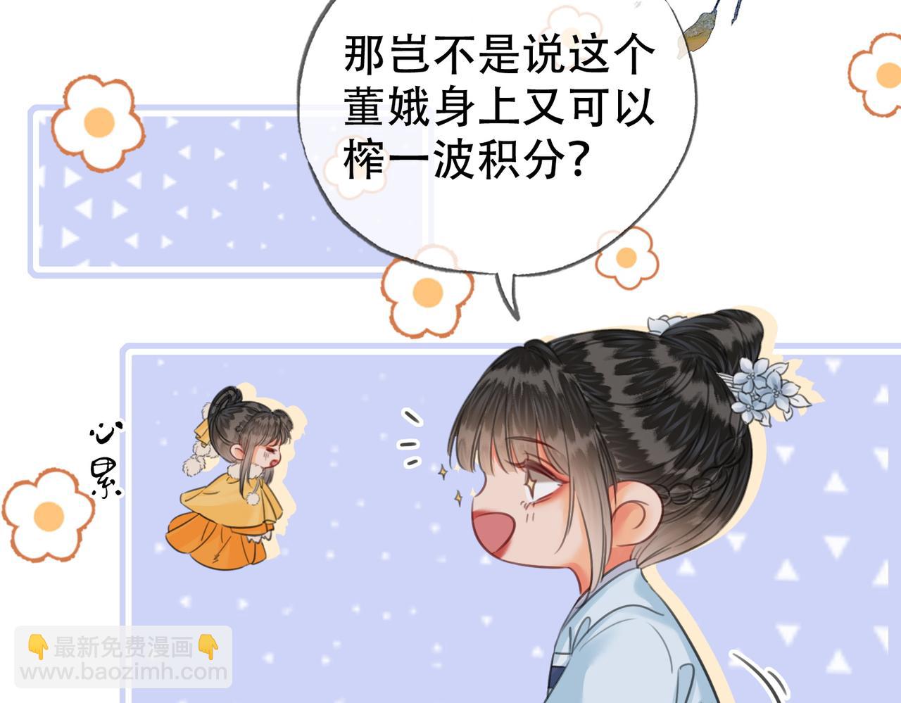 第二十五话 后宫迷情录(1/2)-第26话