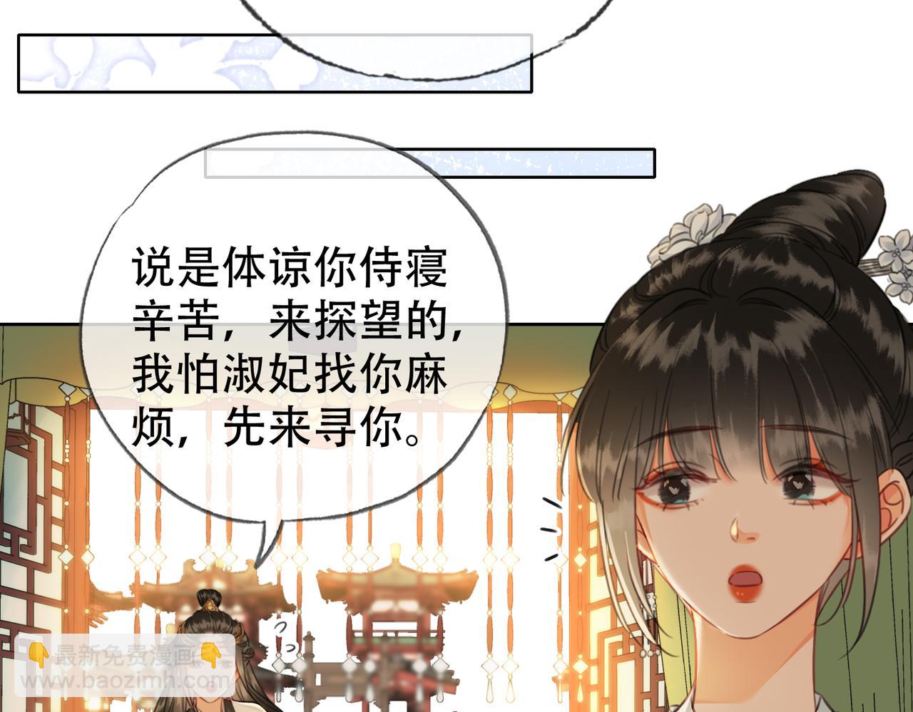 第二十五话 后宫迷情录(1/2)-第26话
