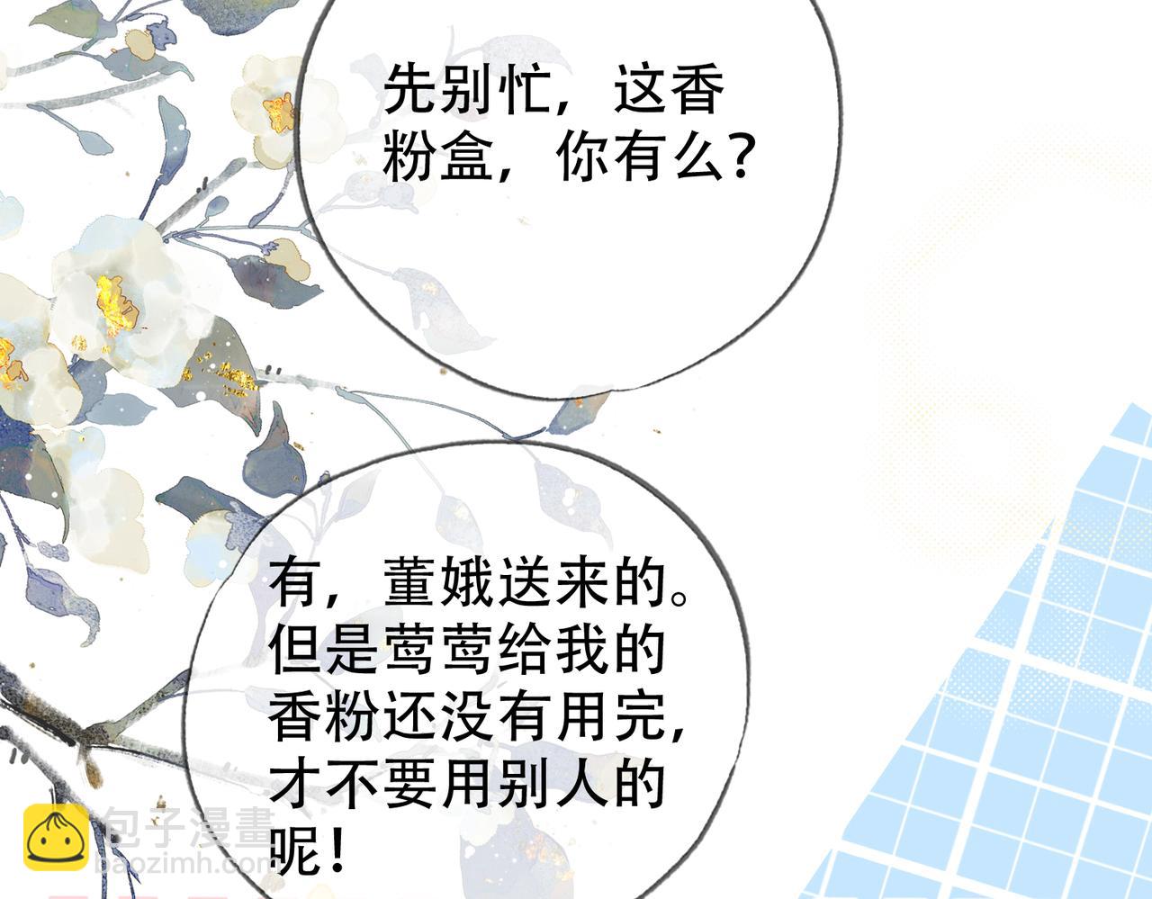 第二十五话 后宫迷情录(1/2)-第26话