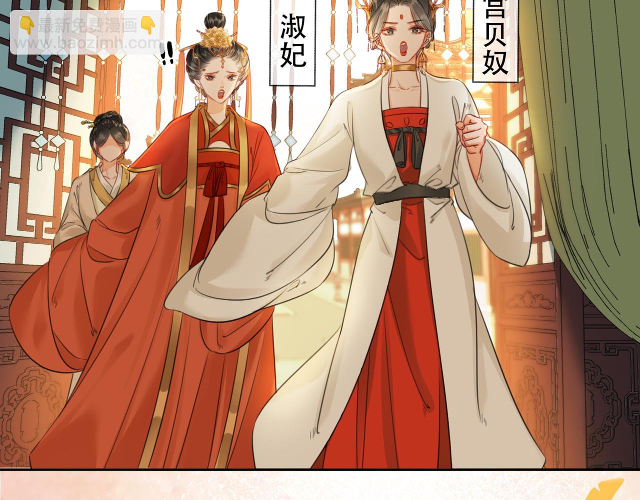 第二十五话 后宫迷情录(1/2)-第26话
