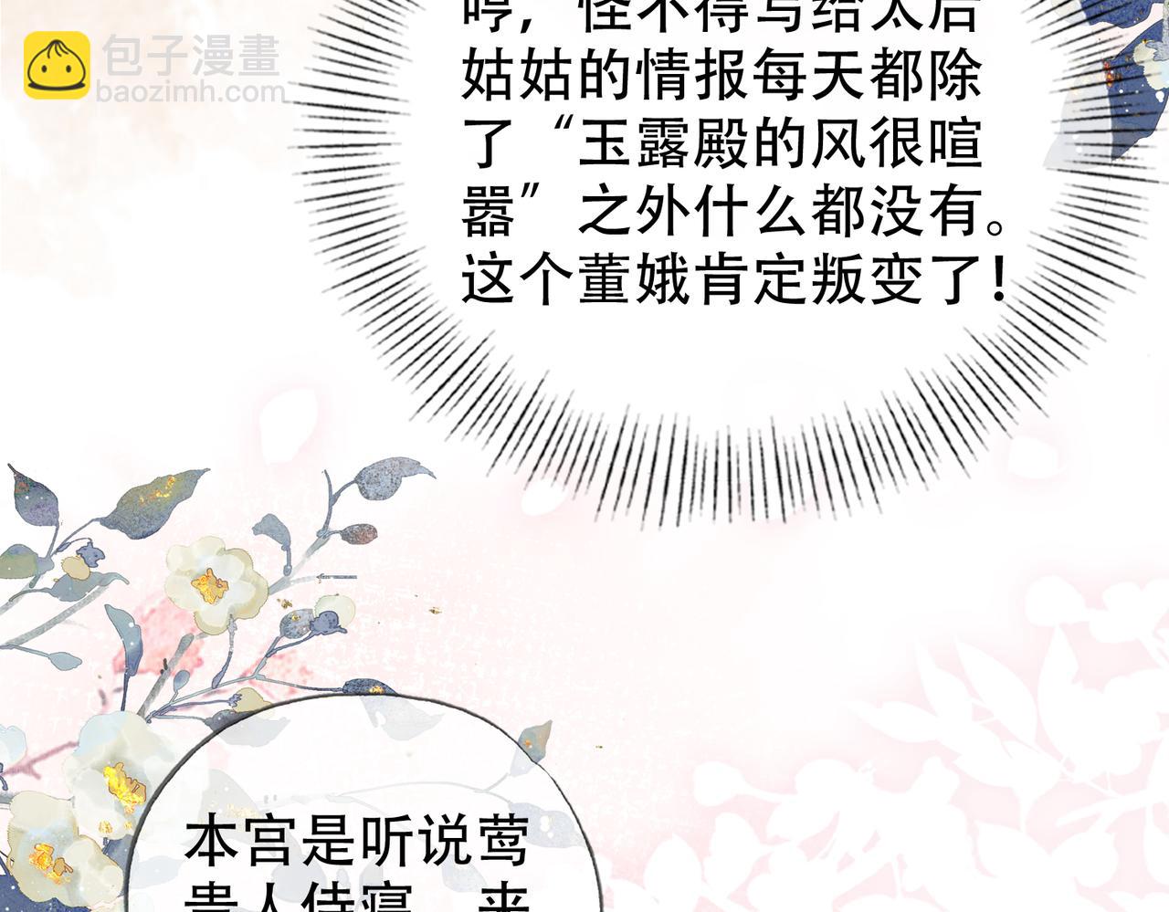 第二十五话 后宫迷情录(1/2)-第26话