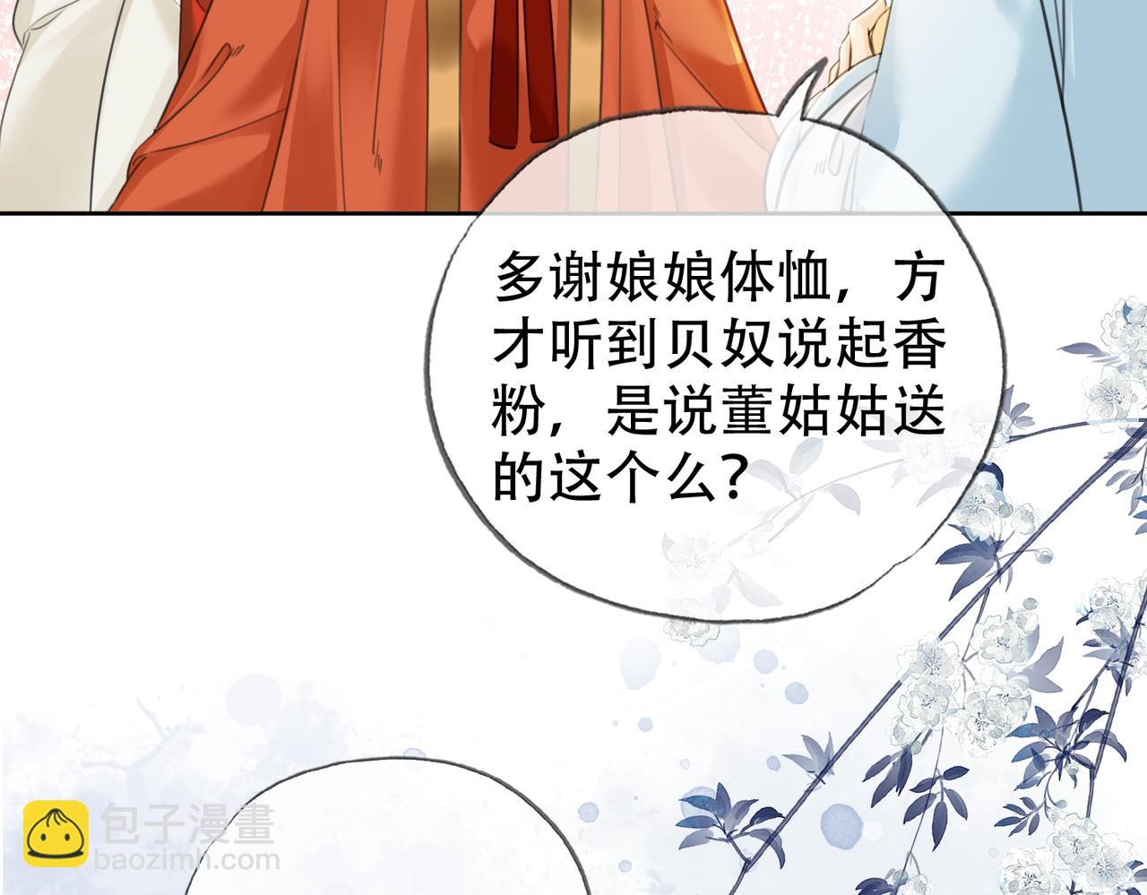 第二十五话 后宫迷情录(1/2)-第26话
