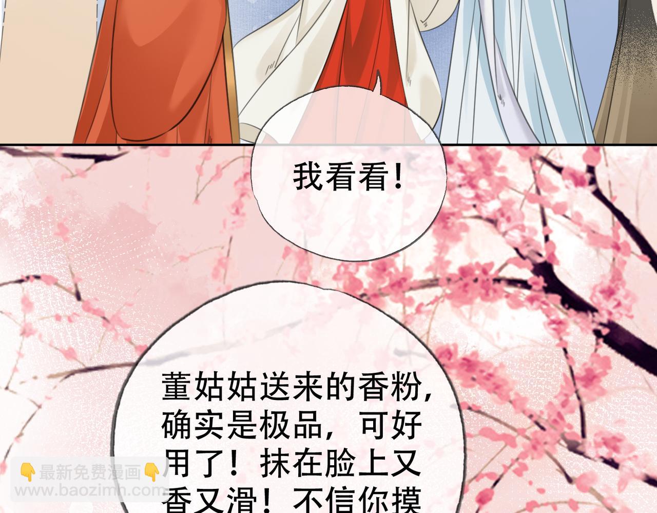 第二十五话 后宫迷情录(1/2)-第26话