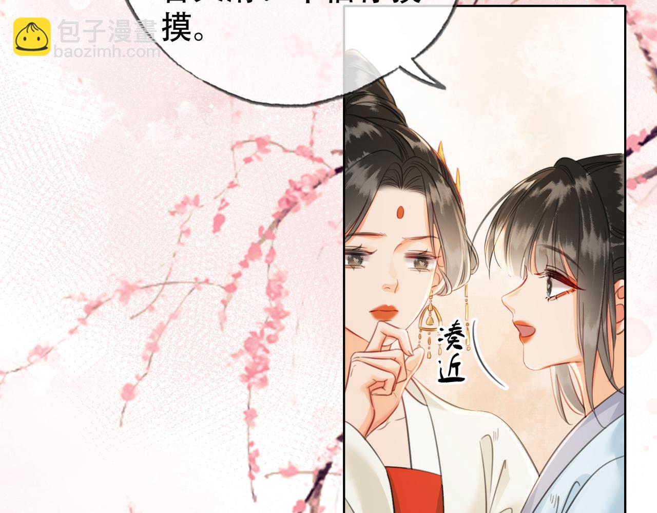 第二十五话 后宫迷情录(1/2)-第26话