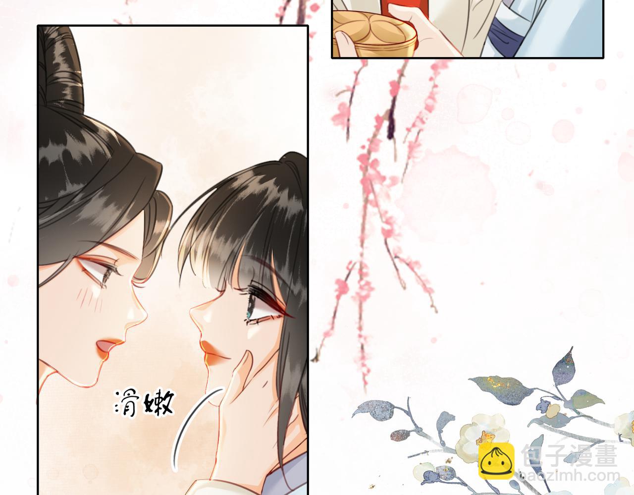 第二十五话 后宫迷情录(1/2)-第26话
