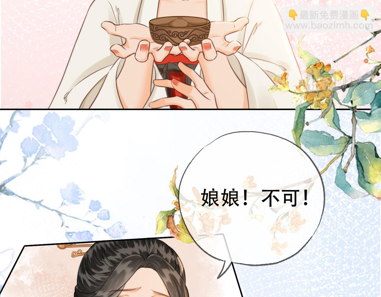 第二十五话 后宫迷情录(1/2)-第26话