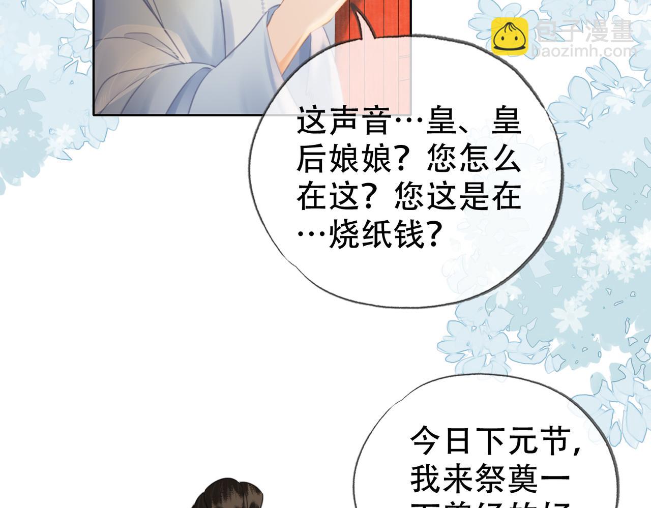 第二十七话：美女姐姐？(1/2)-第28话