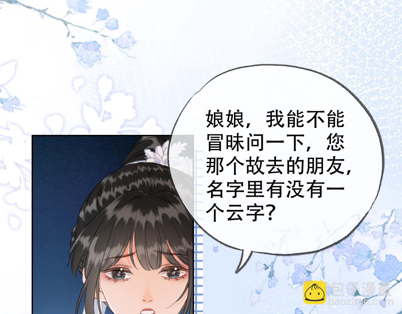 第二十七话：美女姐姐？(1/2)-第28话