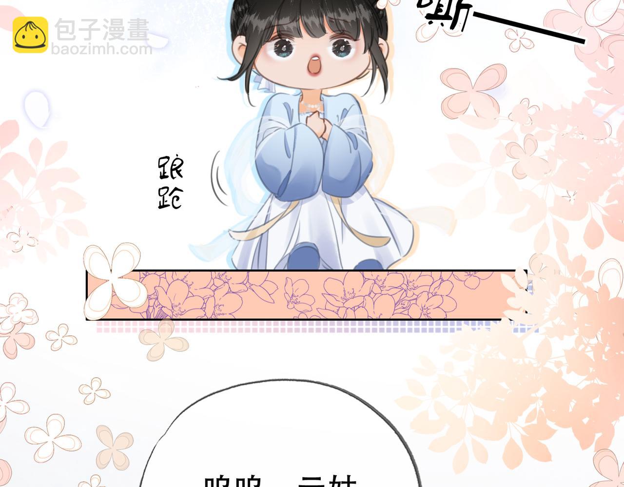 第二十七话：美女姐姐？(1/2)-第28话