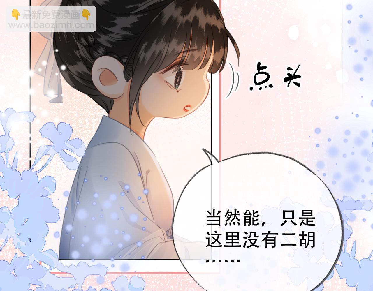 第二十七话：美女姐姐？(1/2)-第28话