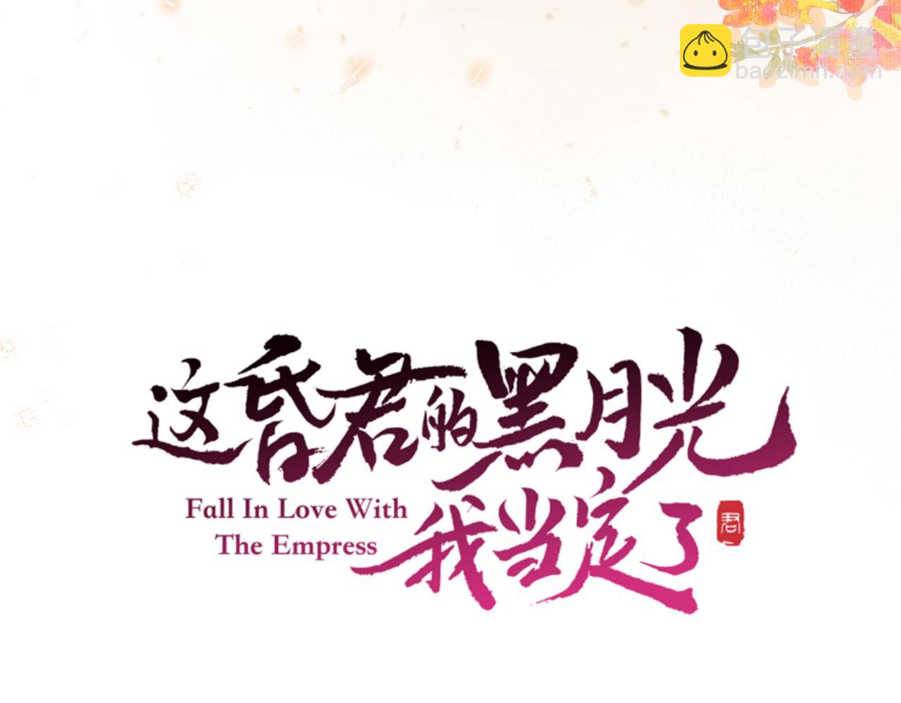 第三话 皇帝姐姐选妃(1/3)-第4话