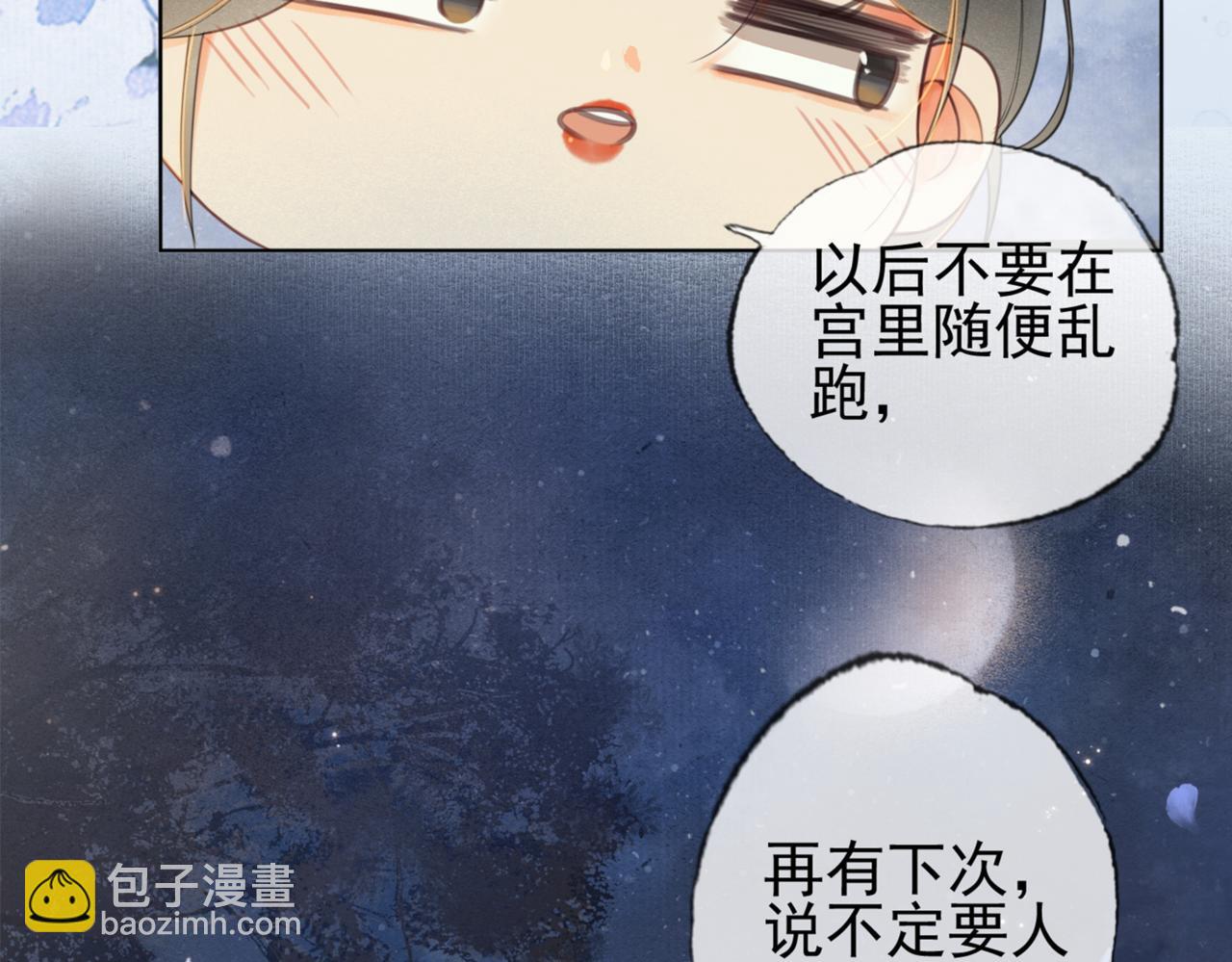 第三话 皇帝姐姐选妃(1/3)-第4话