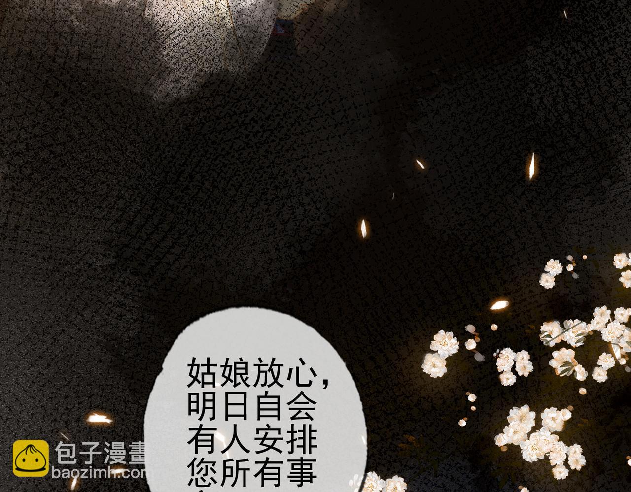 第三话 皇帝姐姐选妃(1/3)-第4话