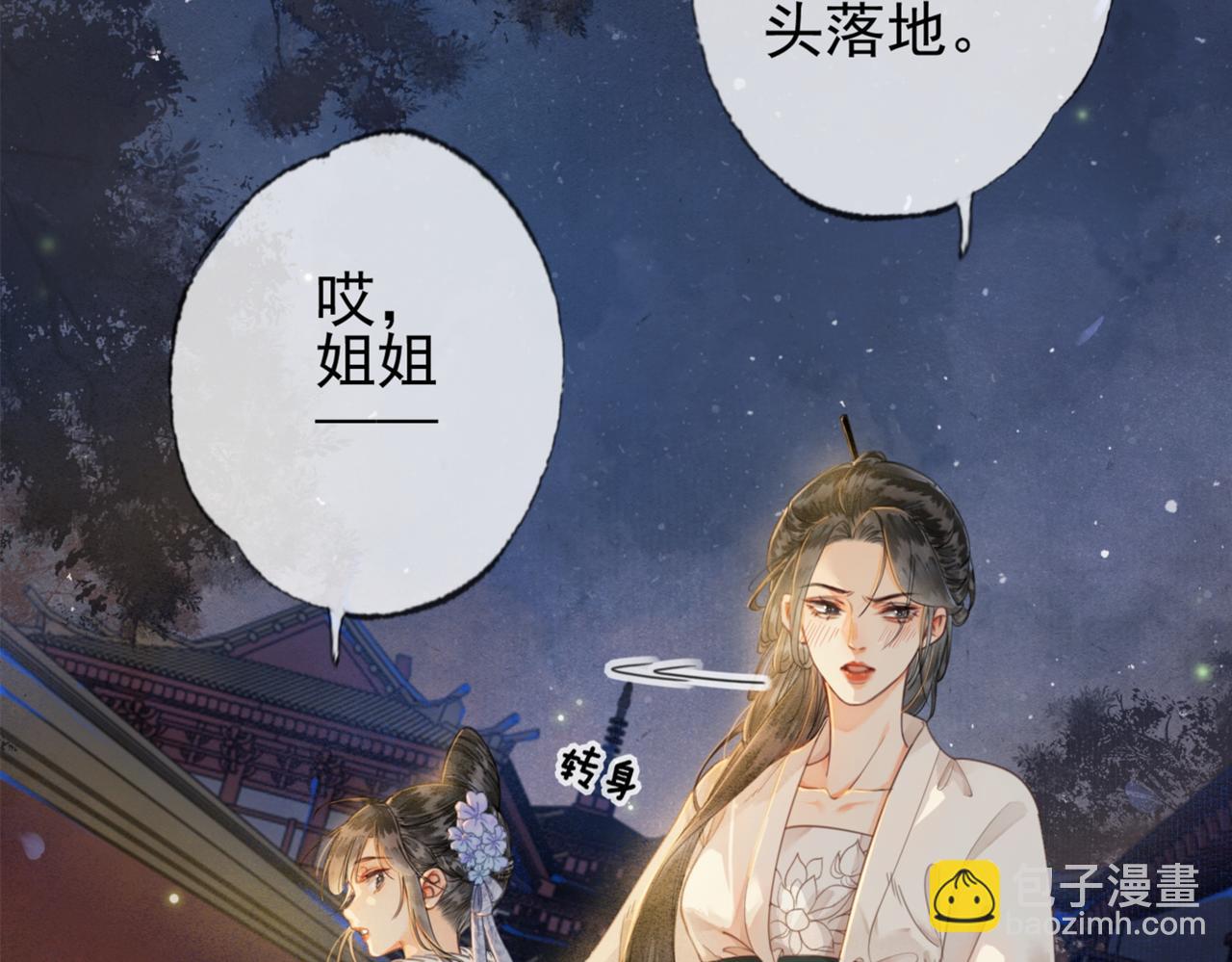 第三话 皇帝姐姐选妃(1/3)-第4话