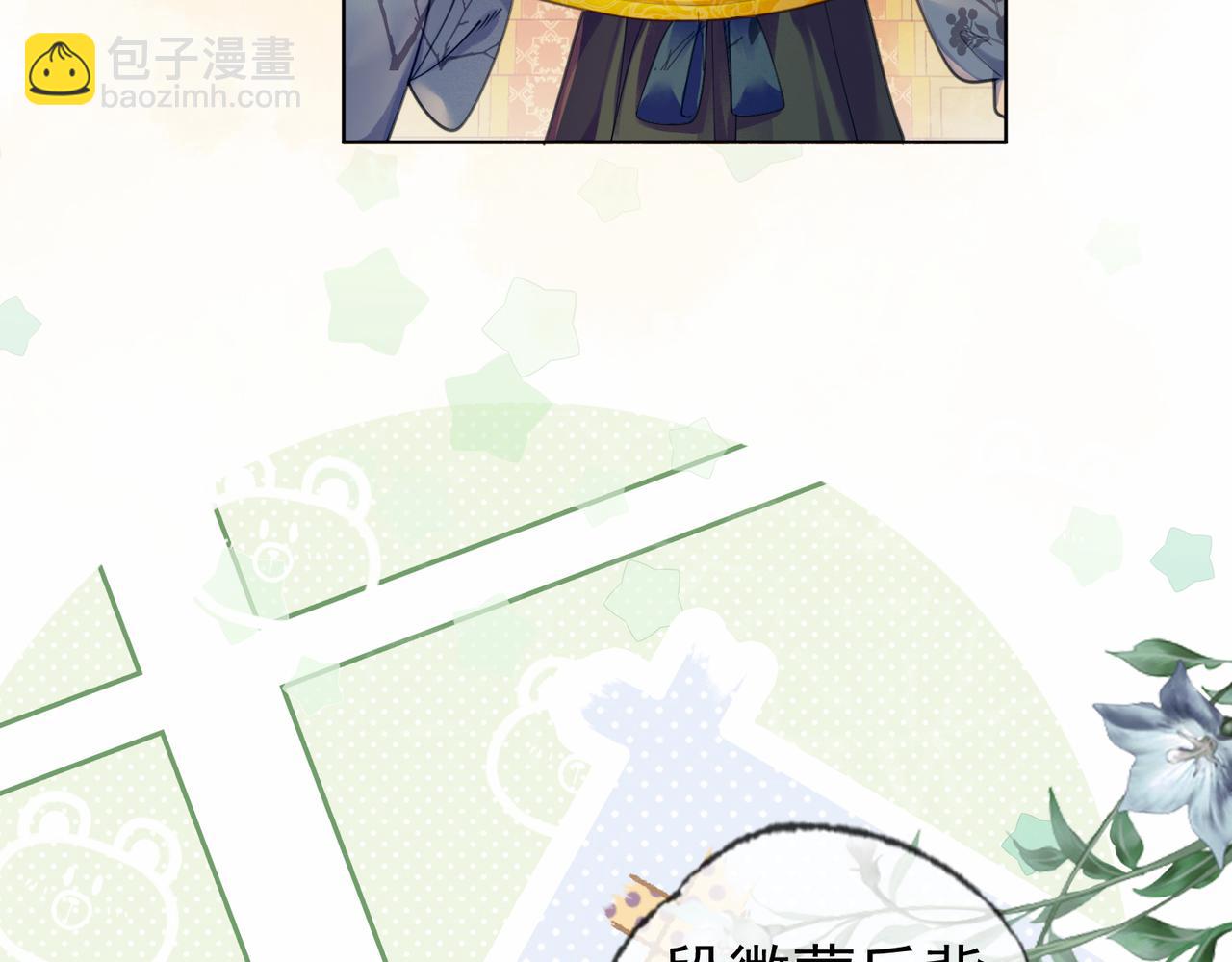 第三话 皇帝姐姐选妃(1/3)-第4话