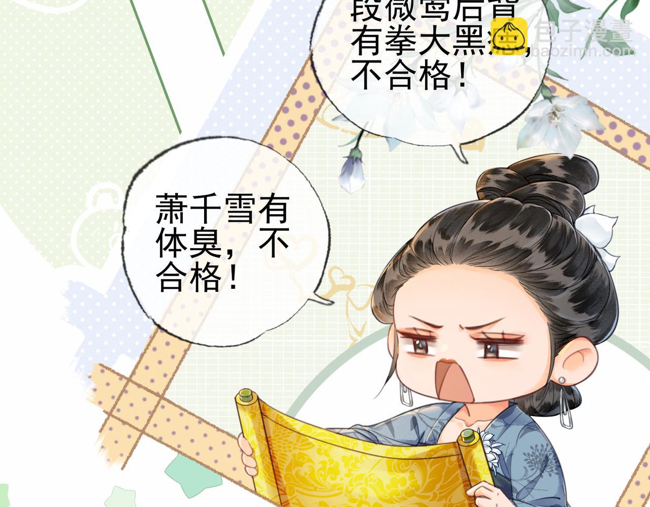 第三话 皇帝姐姐选妃(1/3)-第4话