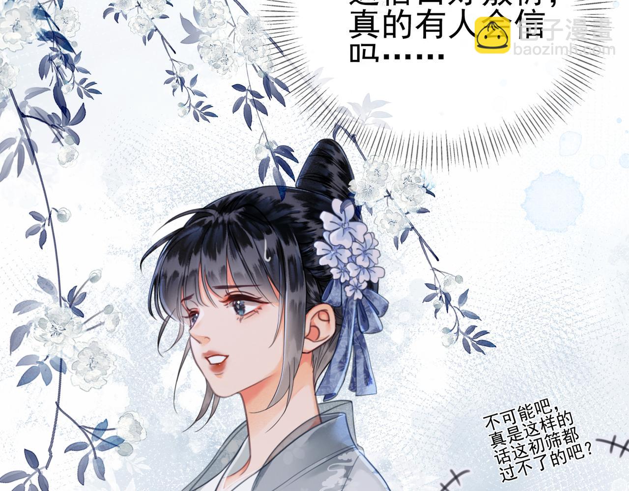 第三话 皇帝姐姐选妃(1/3)-第4话