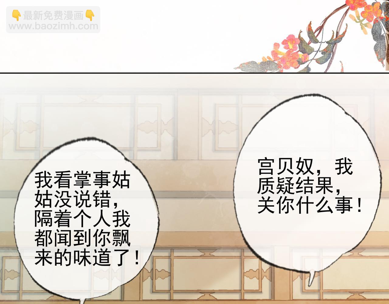 第三话 皇帝姐姐选妃(1/3)-第4话