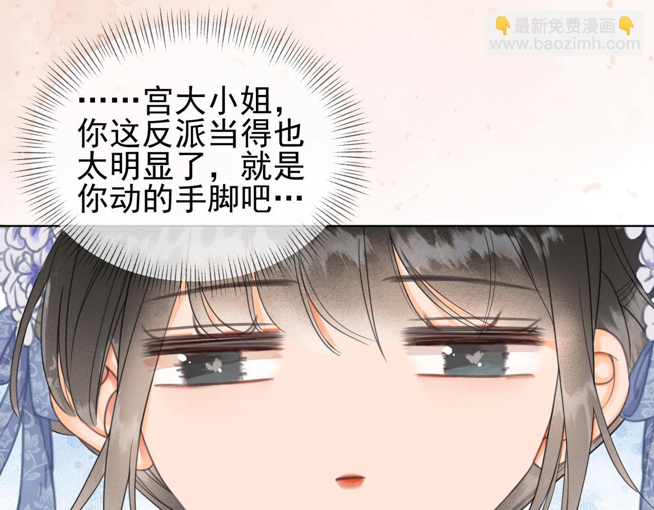 第三话 皇帝姐姐选妃(1/3)-第4话