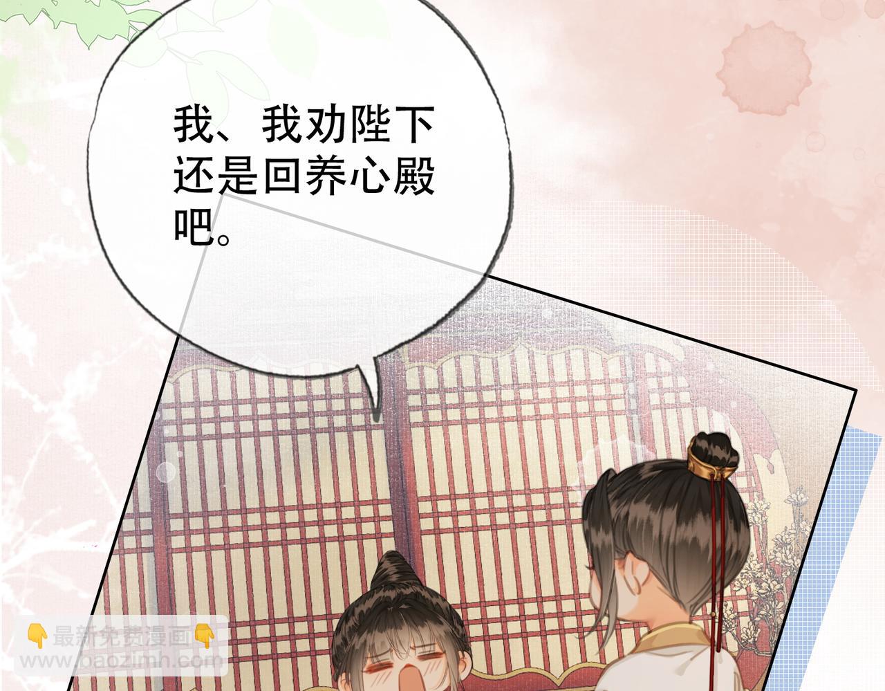 第三十一话 莺莺，朕&hellip;好冷(1/2)-第32话