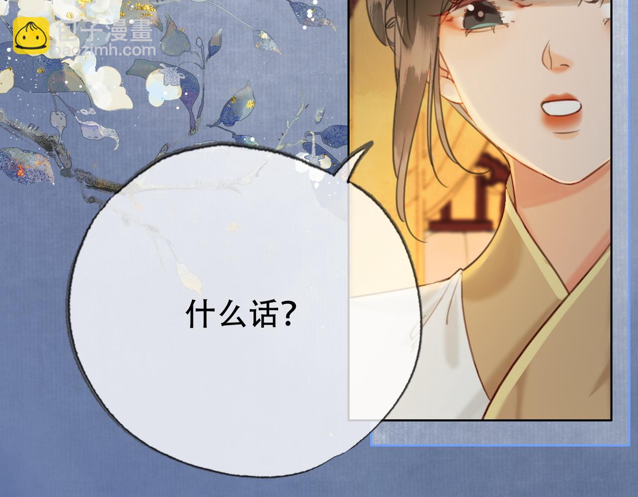 第三十一话 莺莺，朕&hellip;好冷(1/2)-第32话