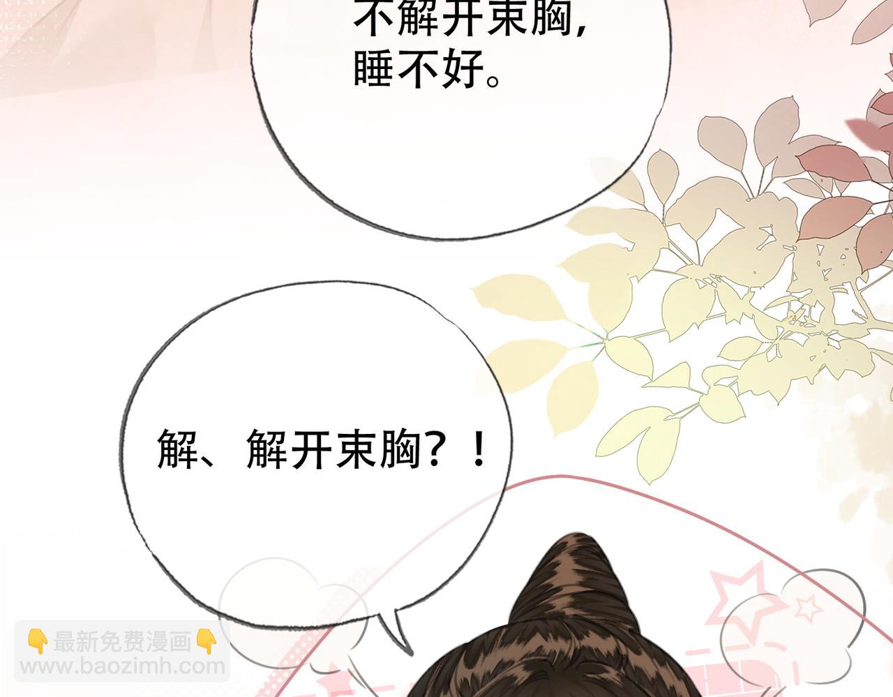 第三十一话 莺莺，朕&hellip;好冷(1/2)-第32话