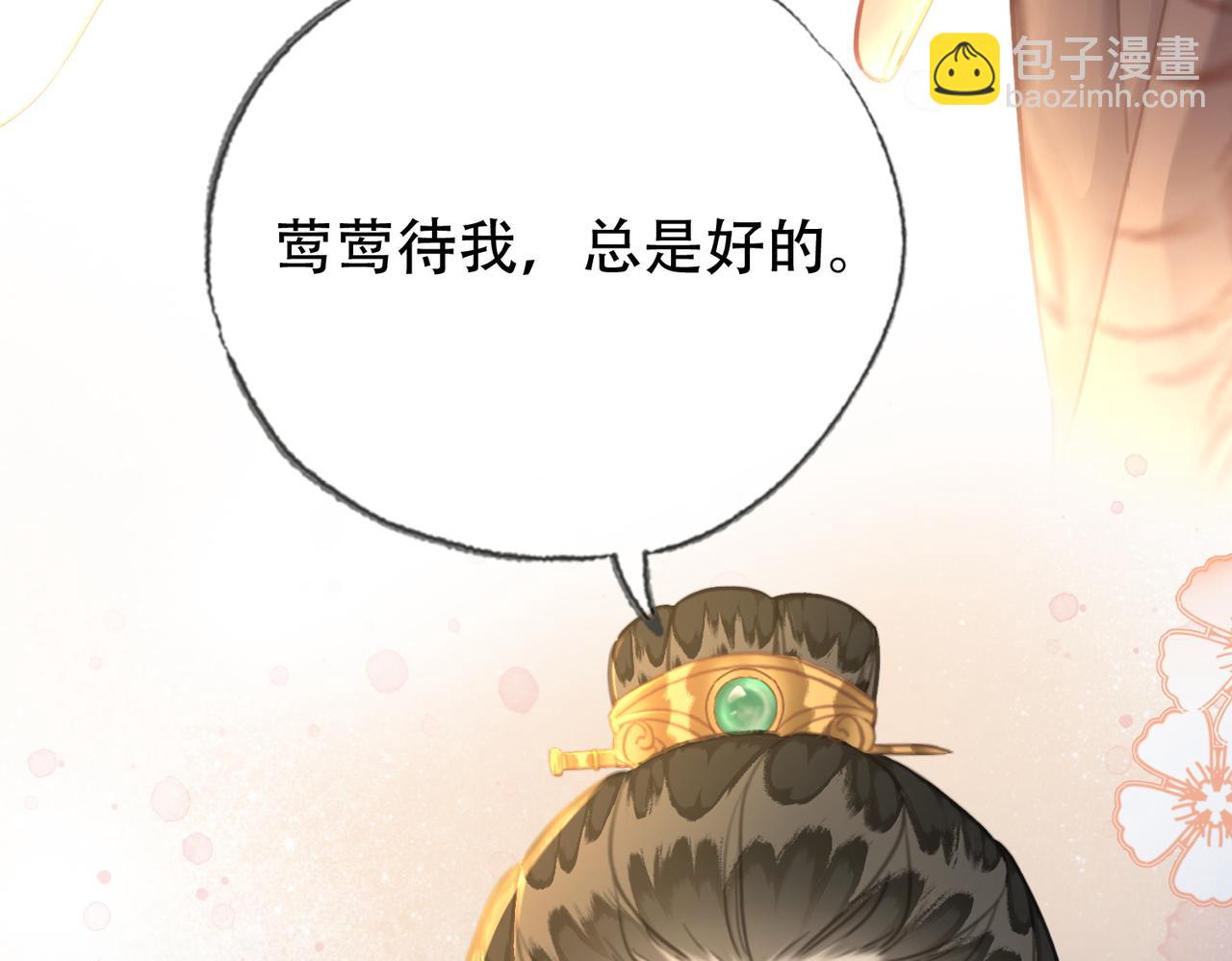 第三十三话 封为皇后？(1/2)-第34话