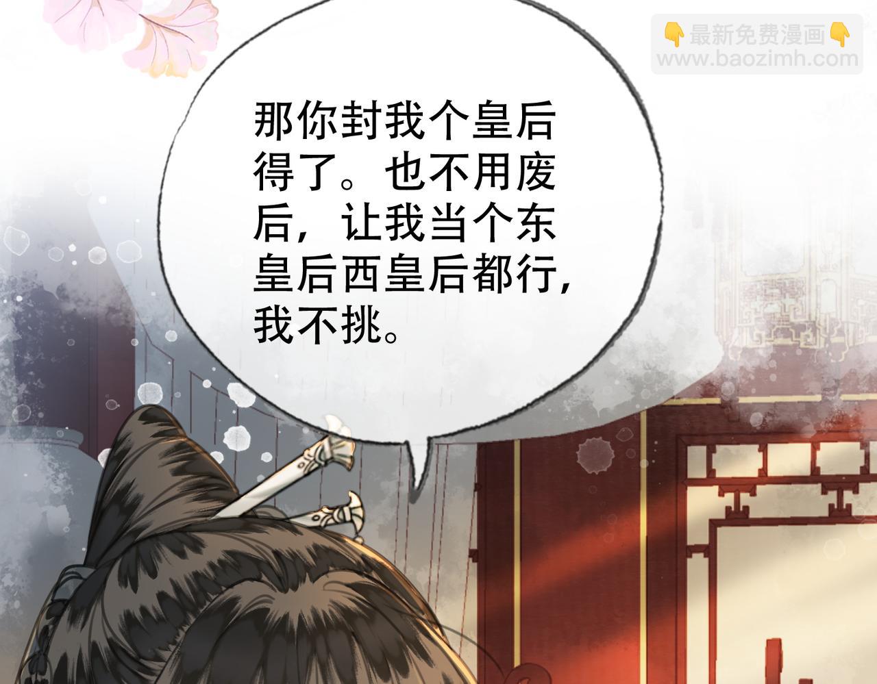 第三十三话 封为皇后？(1/2)-第34话
