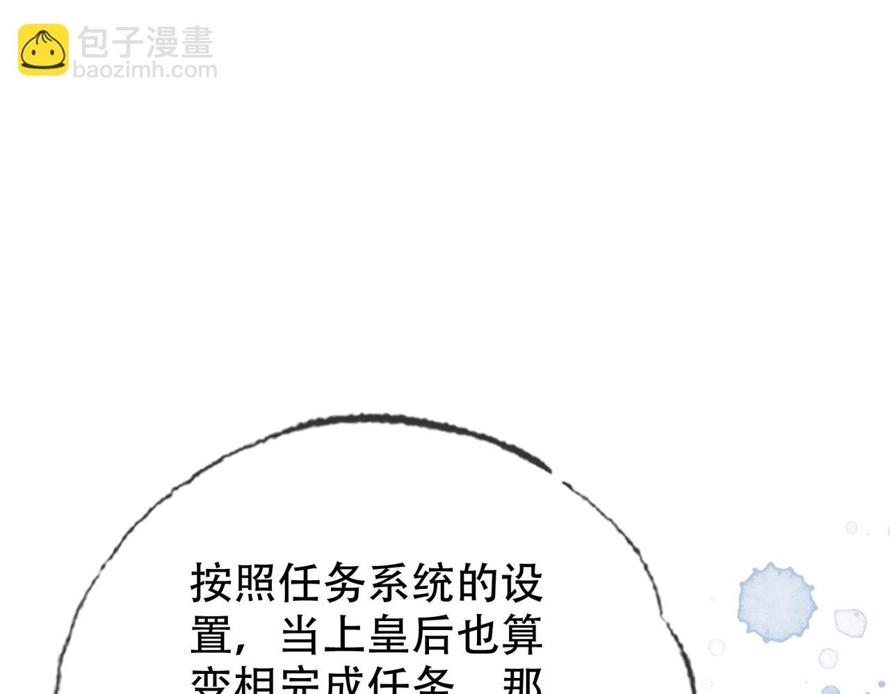 第三十三话 封为皇后？(1/2)-第34话