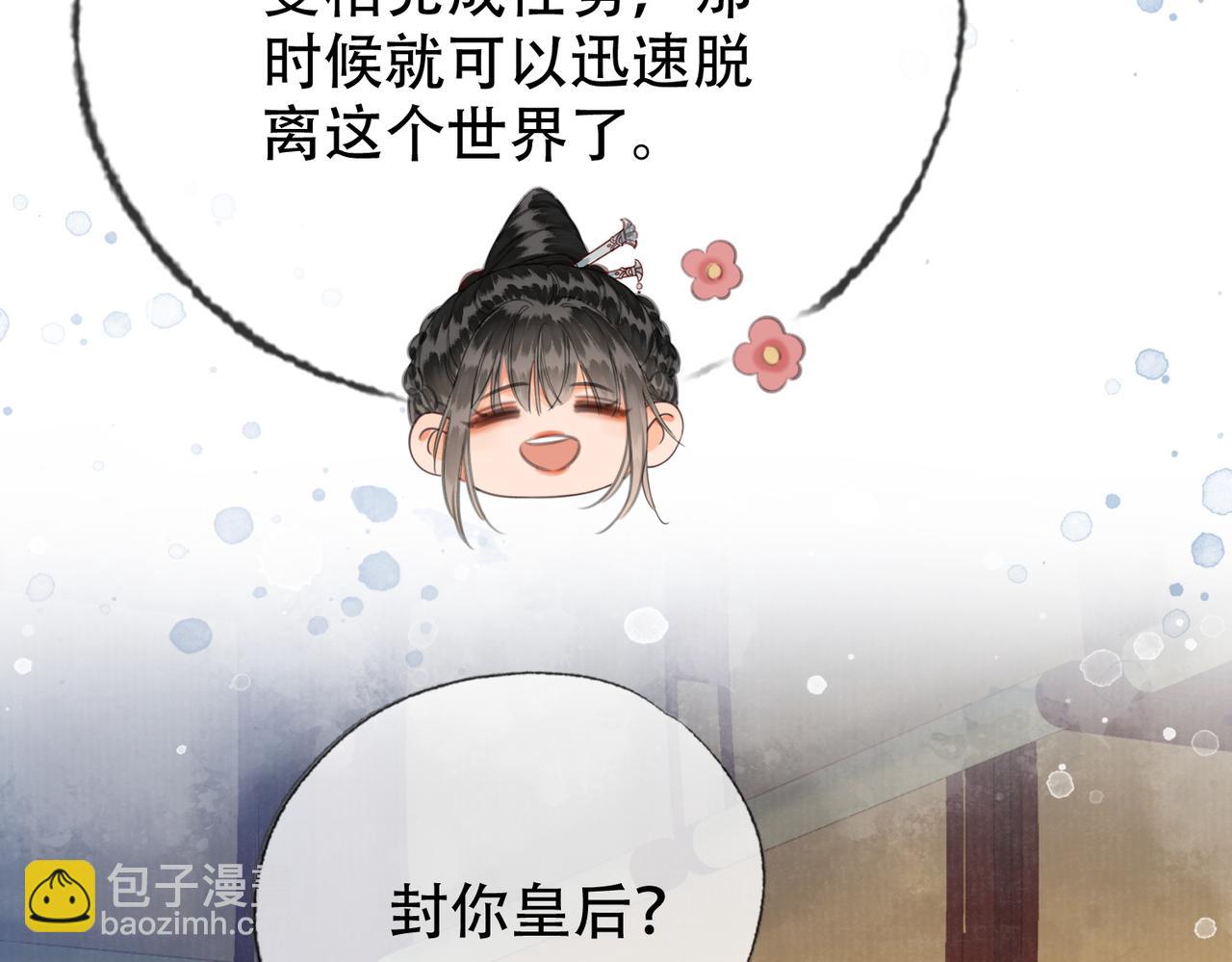 第三十三话 封为皇后？(1/2)-第34话
