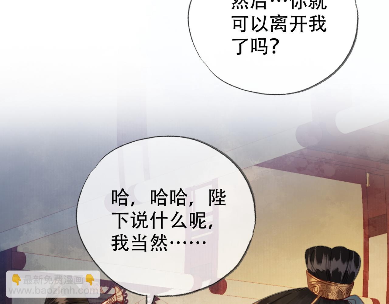 第三十三话 封为皇后？(1/2)-第34话